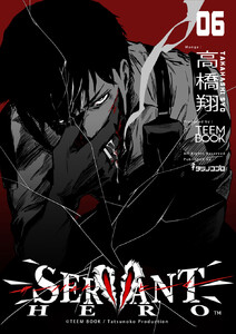 SERVANT HERO (6)