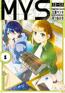 МYS (1)