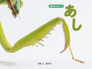 あし 電子書籍版