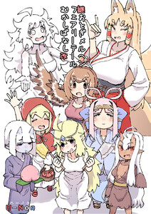 謎おとぎメルヘンフェアリーテールむかしばなし改