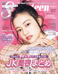 Seventeen 2026年 秋号