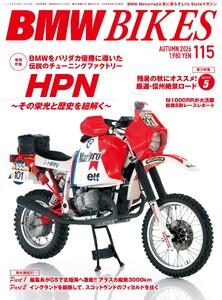 BMWバイクス 2026年10月号増刊 vol.115