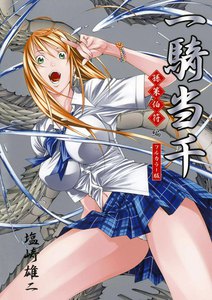 一騎当千～孫策伯符・編～フルカラー版 電子書籍版