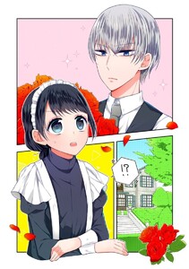 【無料連載】私を恋に落としてください!