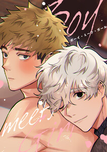 Boy meets Girl (4) 電子書籍版