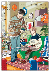 メイク・ディア・ホーム (1)