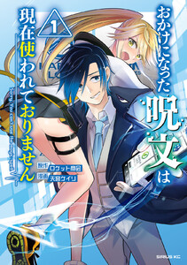 おかけになった呪文は現在使われておりません (1)