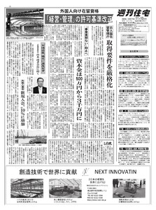 週刊住宅 2025/11/10号 電子書籍版