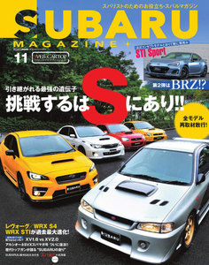 SUBARU MAGAZINE(スバルマガジン) Vol.11 電子書籍版