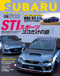 SUBARU MAGAZINE(スバルマガジン) Vol.8 電子書籍版