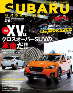 SUBARU MAGAZINE(スバルマガジン) Vol.9 電子書籍版