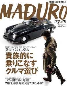 MADURO(マデュロ) 2018年 1月号 電子書籍版