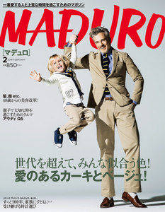 MADURO(マデュロ) 2018年 2月号 電子書籍版
