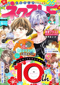 ネクストF 2019年6月号(6月3日発売)
