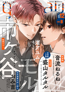 gateau (ガトー) 2024年12月号[雑誌] ver.B 電子書籍版