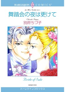ハーレクインコミックス セット 2025年 vol.1114 電子書籍版