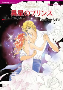 ハーレクインコミックス セット 2025年 vol.1169 電子書籍版