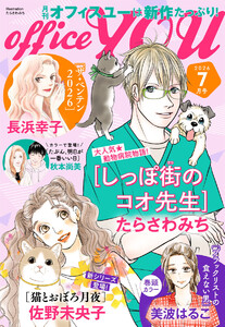 月刊officeYOU 2026年7月号