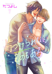 片づけられないものもある 7【単話】
