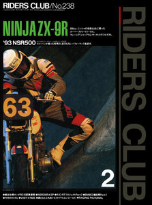 RIDERS CLUB 1994年2月号 No.238 電子書籍版