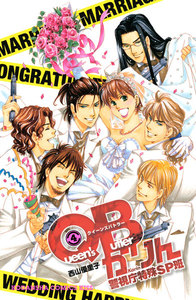 QBかりん 警視庁特殊SP班 (4) 電子書籍版