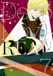Deep Love Real 完全版 7巻 作 Yoshi 画 Tetsu 無料 まんが 試し読みが豊富 電子書籍をお得に買うならebookjapan