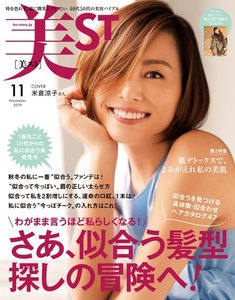 美ST
