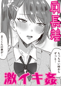 大小コンプレックス 著 藍那りゅむ 無料まんが 試し読みが豊富 電子書籍をお得に買うならebookjapan