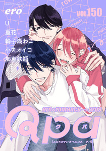 Qpa vol.150 エロ 電子書籍版