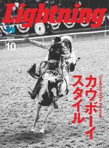 Lightning 2025年10月号 Vol.378 電子書籍版