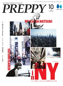 PREPPY 2025年10月号 電子書籍版