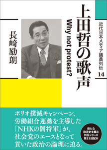 上田哲の歌声 電子書籍版