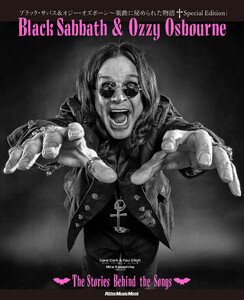 ブラック・サバス&オジー・オズボーン～楽曲に秘められた物語 Special Edition