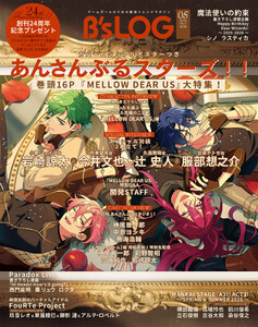 B’s-LOG 2026年5月号