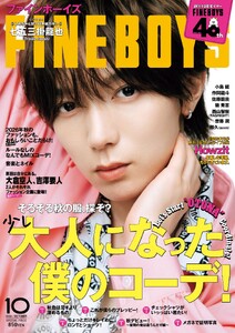 FINEBOYS 2026年10月号