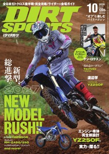 ダートスポーツ 2026年10月号 電子書籍版