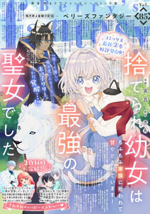 Berry’s Fantasy vol.85
