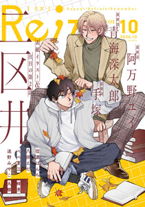 Re;zz vol.10(Re;zz COMICS)