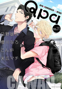 Qpa vol.71 カワイイ 電子書籍版