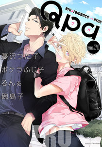 Qpa vol.71 エロ 電子書籍版