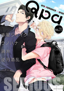Qpa vol.71 シリアス 電子書籍版