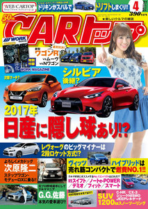 CARトップ(カートップ) 2017年4月号 電子書籍版