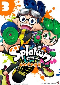 Splatoon (3) 電子書籍版