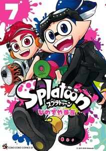 Splatoon (7) 電子書籍版