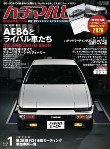 ハチマルヒーロー vol.87