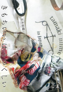 きもちいい は うつくしい