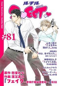 ルチルSWEET #81[期間限定]