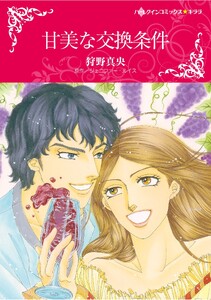 ハーレクインコミックス セット 2026年 vol.1249 電子書籍版