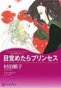 ハーレクインコミックス セット 2026年 vol.1251 電子書籍版