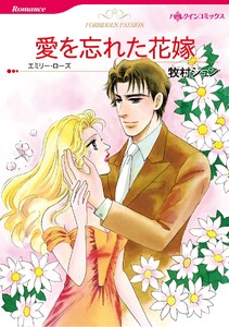 ハーレクインコミックス セット 2026年 vol.1260 電子書籍版